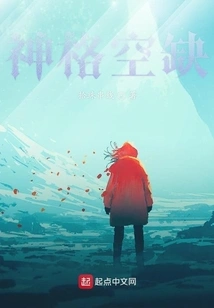 Vacancy in the Godhead