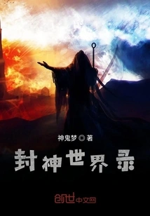 Fengshen World Record