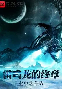 The Final Chapter of Thunder Dragon