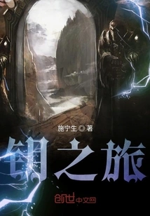 Witch Office: the Beginning of the Key