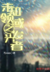 The Luminous One in the Unknown Realm