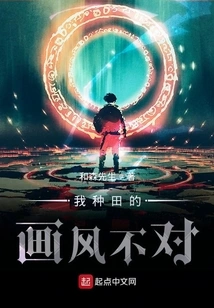 My Style of Farming is Wrong