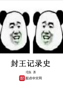 Record History of Kingship