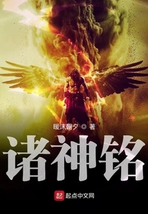 Inscriptions of the Gods