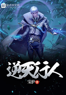 A Traveler Against the Will of Heaven