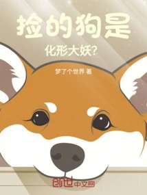 The Dog I Picked up Was a Great Demon in Disguise?