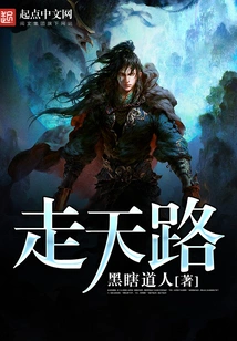 Take the Road to Heaven