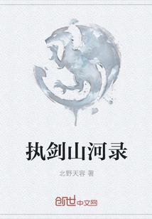 Sword Holding Mountains and Rivers Record