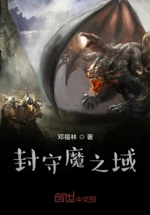 Seal the Demonic Realm