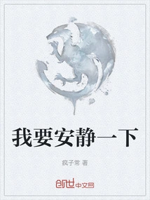 I Want Some Quiet Time