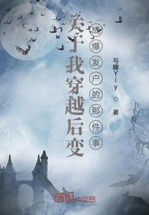 About the Time I Traveled Through Time and Became a Nouveau Riche