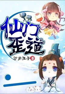 Immortal Gate Crooked Way