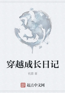 Time Travel Growth Diary