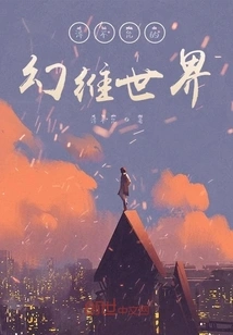 Ze Buyun's Fantasy World