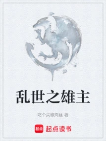 The Hero of Troubled Times