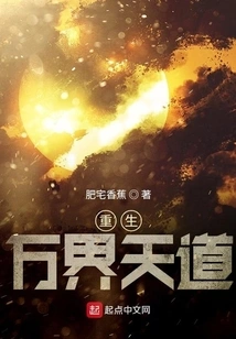 Rebirth of the Heavenly Way of All Realms