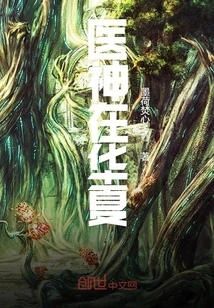 The God of Medicine is in China