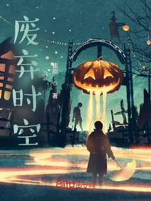 Abandoned Time and Space