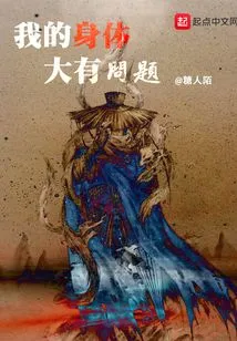 Self-cultivation of the Second Generation Demon