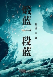 Forged Blue and a Section of Blue