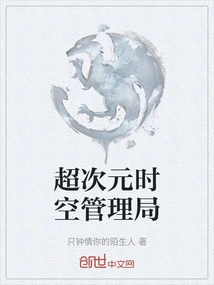 Superdimensional Space-time Management Bureau