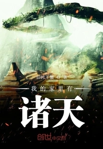 There Are Heavens in My Home