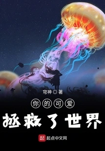 Your Cuteness Saves the World