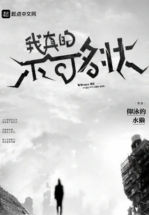 I'm Really Indescribable