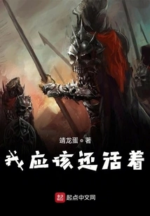 I Should Still Be Alive