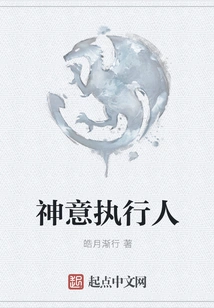 Executor of Divine Will