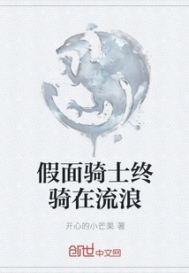 Kamen Rider Finally Rides on the Wanderer