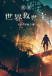 I Am the Savior of the World