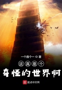 This is Such a Strange World