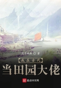 I Was a Pastoral Boss in Ancient Times