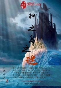 The Mystery of the Island of Gods