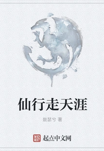 Immortals Walking Around the World