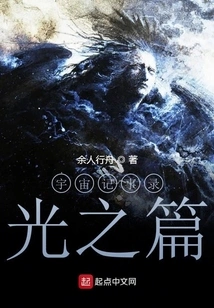 Cosmic Chronicle of Light