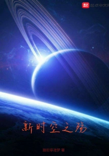 The Sorrow of New Time and Space