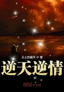 Against the Will of Nature