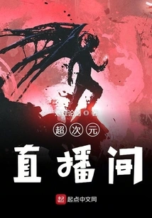 Super Dimension Live Room