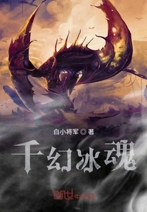 Thousand Fantasy Ice Soul