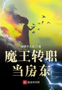 The Devil Becomes a Landlord