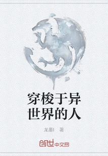 People Who Travel to Other Worlds