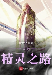 The Path of Dream Spirits