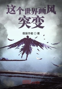 The Changing Style of This World