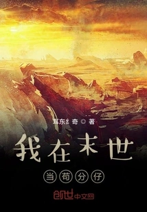 I'm Going to Be a Slave in the Last Days