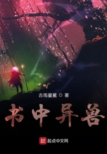 Strange Beasts in the Book