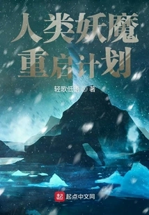 Human Demon Restart Plan