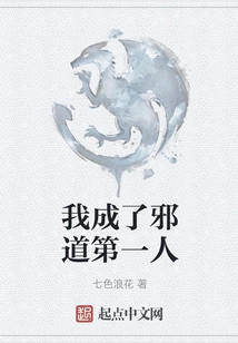 I Became the Number One Evil Person