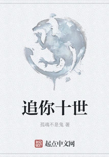 Chasing You for Ten Lifetimes